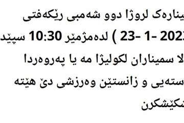 SPEECH ACT OF THREATENING IN KURDSIH WITH REFERENCE TO ENGLISH