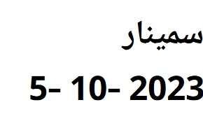 بولونا پروسێس