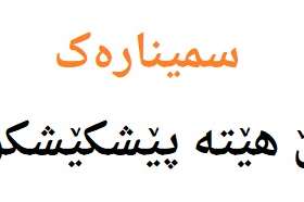 Smenar