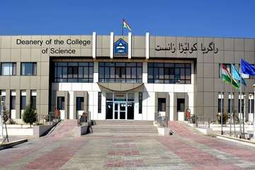 ئاگه دارى