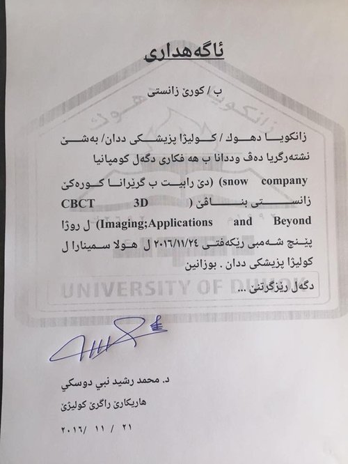ئاگەهدار