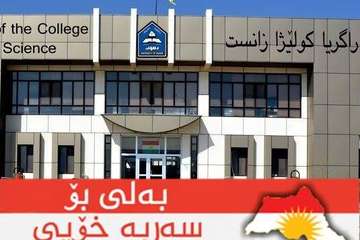 ئاگەهداري