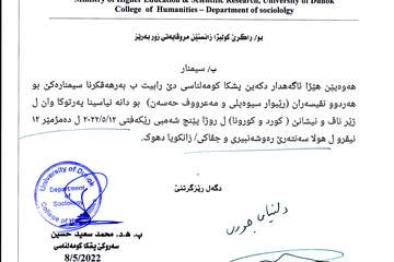  سمينار 