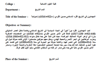 محاضرة