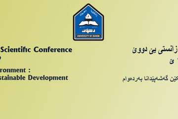 Second Scientific Geographical Conference
