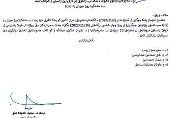  سمینارێن لسەر ئاستێ کولیژێ 