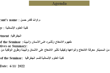  سمينار 
