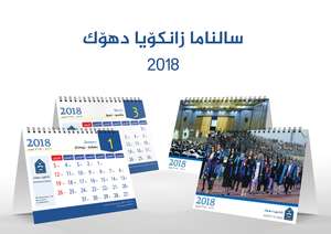 
										University of Duhok Calendar 2018
									