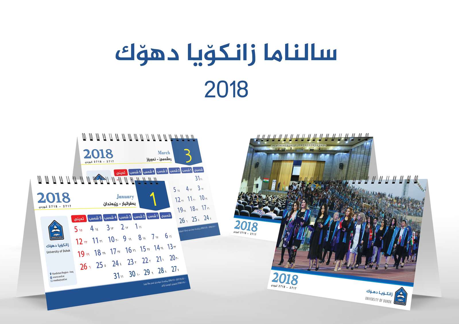 سالناما زانکۆیا دهۆک 2018