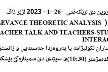 RELEVANCE THEORETIC ANALYSIS OF TEACHER TALK AND TEACHERS-STUDENTS INTERACTION