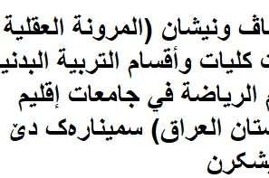 المرونة العقلية