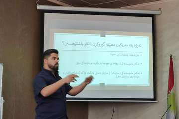 چه ند پێزانينەك ل سەر پله و سەرمووچه