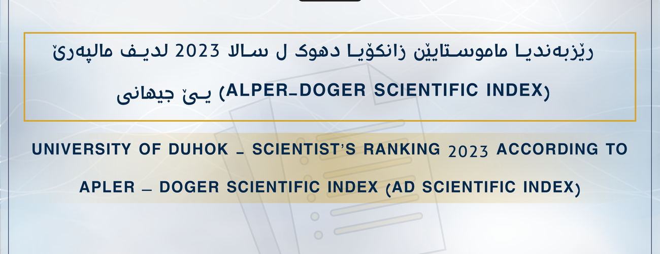 
                                رێزبەندیا ماموستایێن زانکۆیا دهۆک ل سالا 2023 لدیف مالپەرێ (Alper-Doger Scientific Index) یێ جیهانی
                            