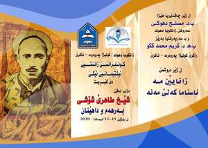 
										First National Scientific Conference
									