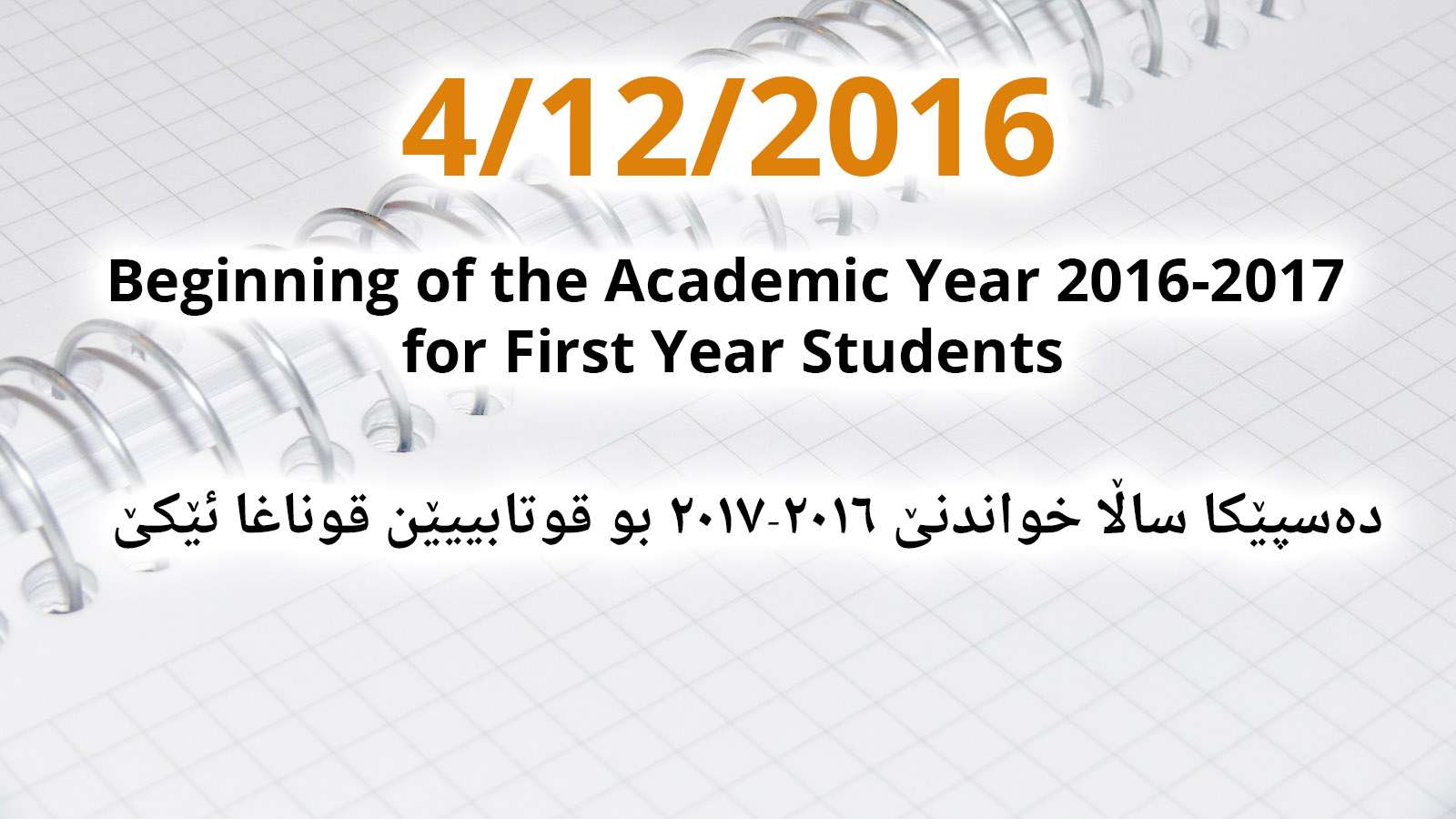 Academic Year 2016-2017
