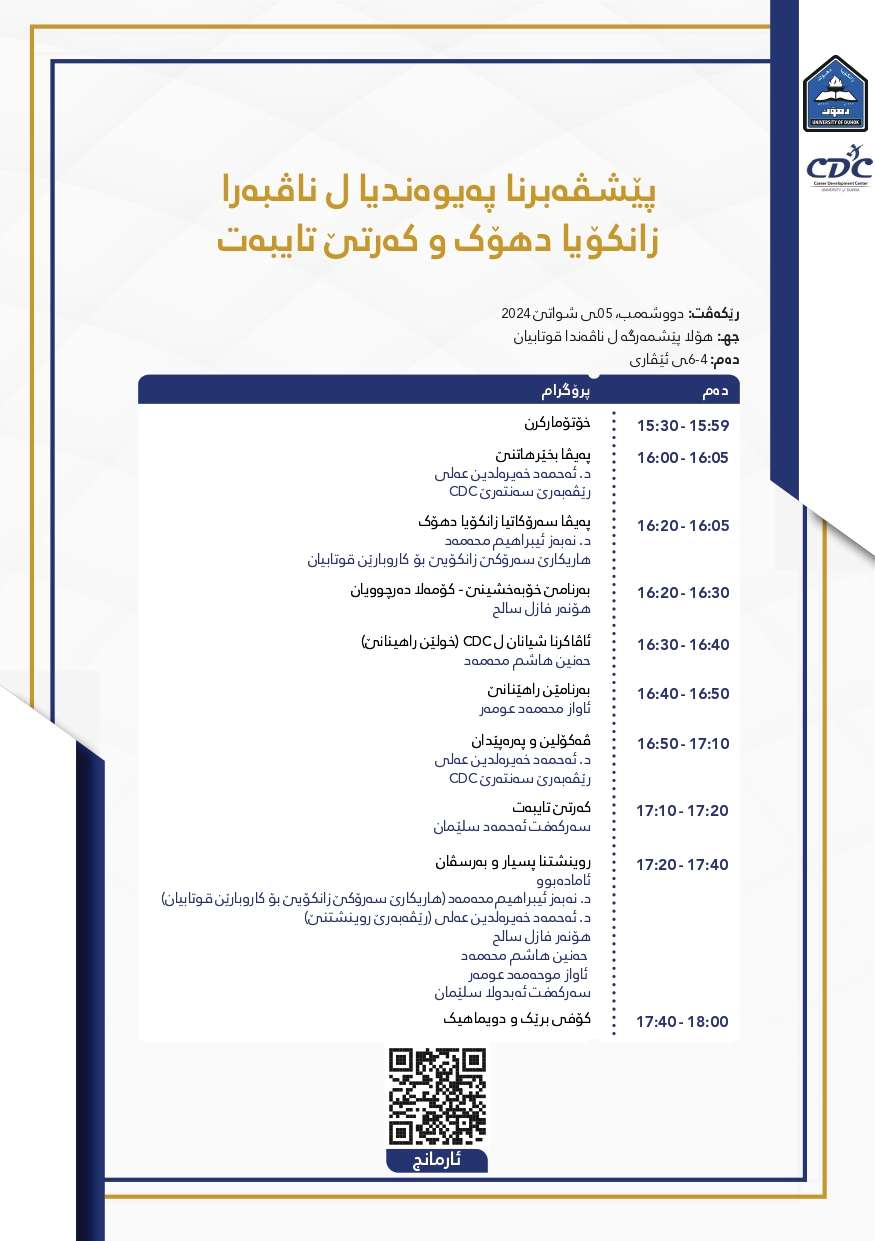 CDC Final_page-0002.jpg
