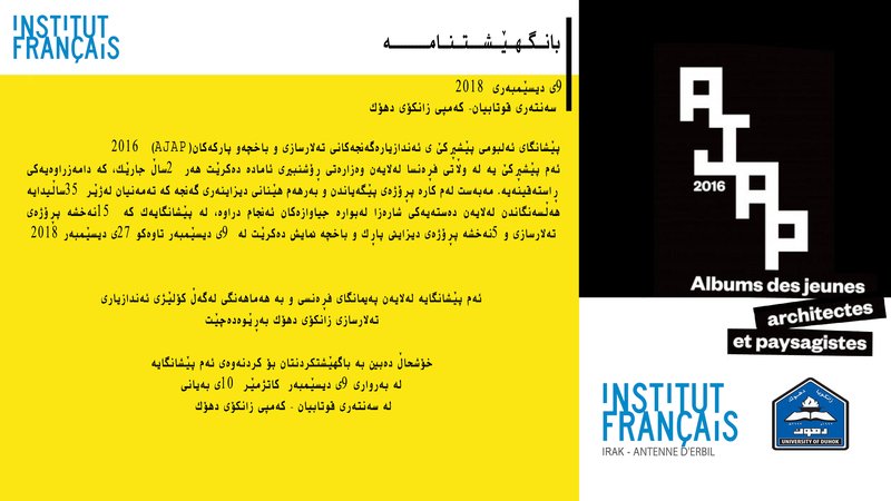 E-invitation AJAP - vernissage-page-001 dhok copy.jpg