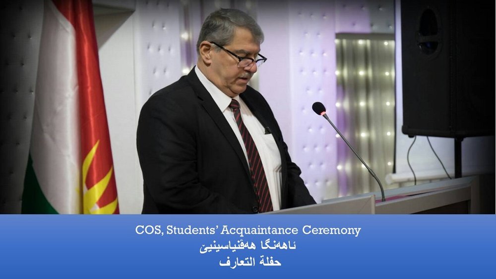 
                                COS, Students’ Acquaintance Ceremony
                            