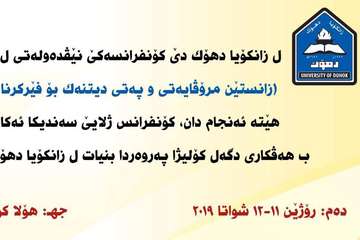 An International conference at UoD