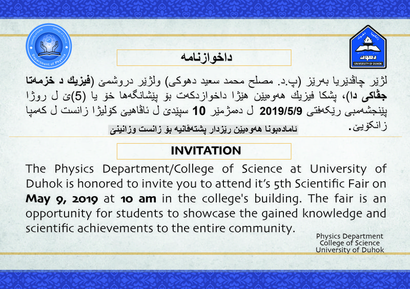 5th Physics Fair
