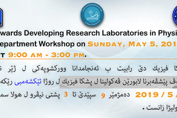 Workshop, the department of physics