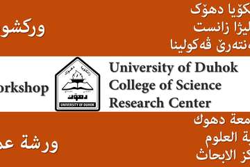 Workshop on DNA Sequencing Technology, SRC