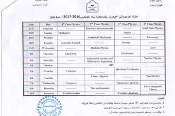 exam schedule of physics department