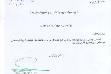 ئاگەهداري