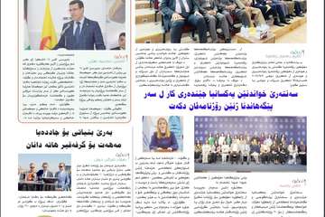 Capacity Building for Women in Media and Journalism