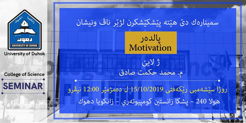 College of Science Seminar 15102019 KU