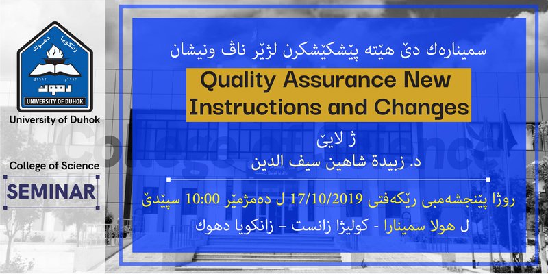 College of Science Seminar 17102019 KU