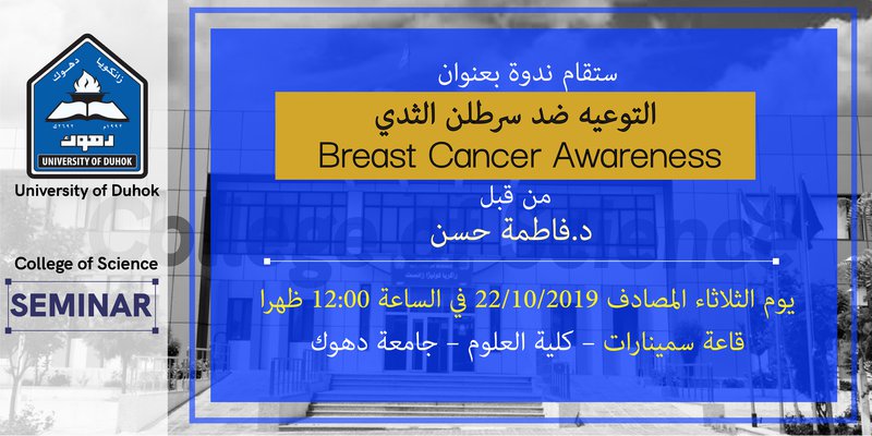 College of Science Seminar 22102019AR