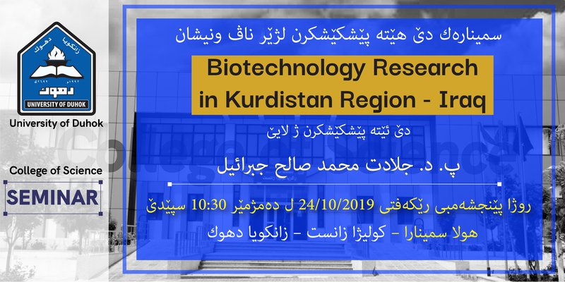 College of Science Seminar 24102019 2KU