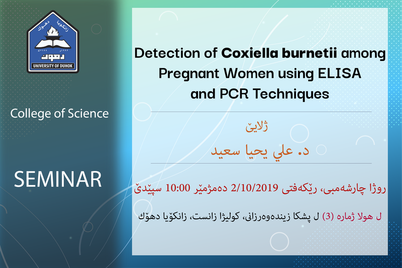 College of Science Seminar-02-10-2019