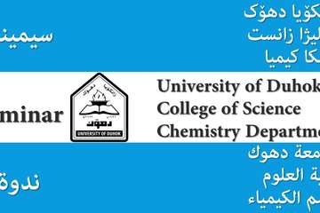 Seminar, Chemistry Department