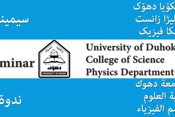 Seminar, physics department