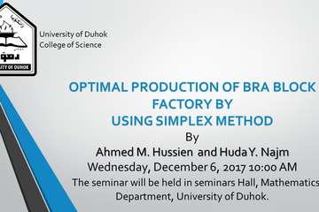  وةبةرهيَنان بو كارگةهابلوكا (BRA BLOCK FACTORY ) بكارئينانا ريَكا سمثلكس 