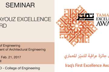 Seminar: Tamayouz Excellence Award