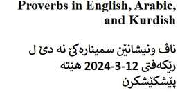 Proverbs in English, Arabic, and Kurdish