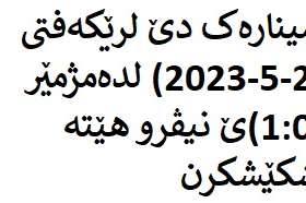 المكملات الاحصائية
