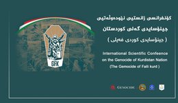 Important Announcement from The International Scientific Conference on the Genocide of Kurdistan Nation
