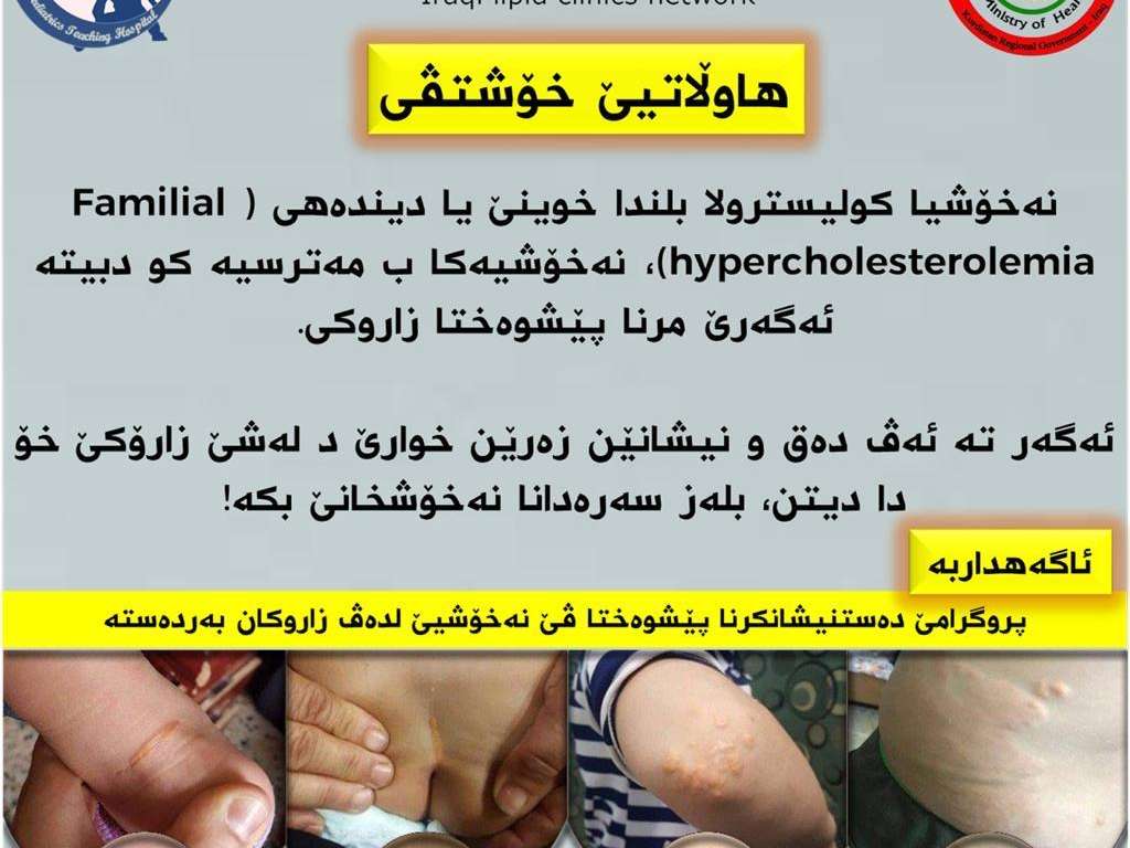 Lipid disorders in children and adults