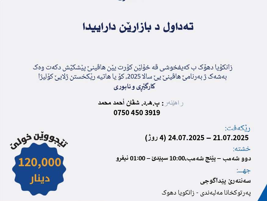 Summer Courses – College of Administration and Economics