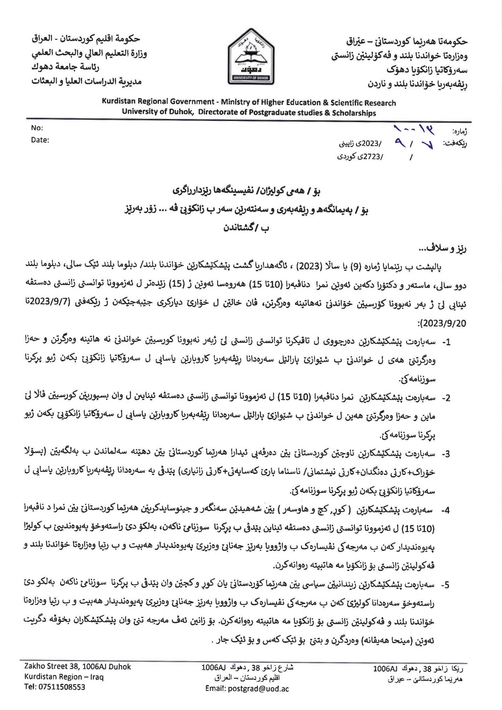 گشتاندن1.png