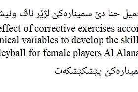 The effect of corrective