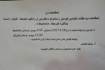 ئاگەهداريا