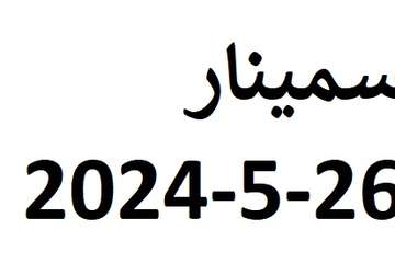 مقارنة في بعض المتغيرات