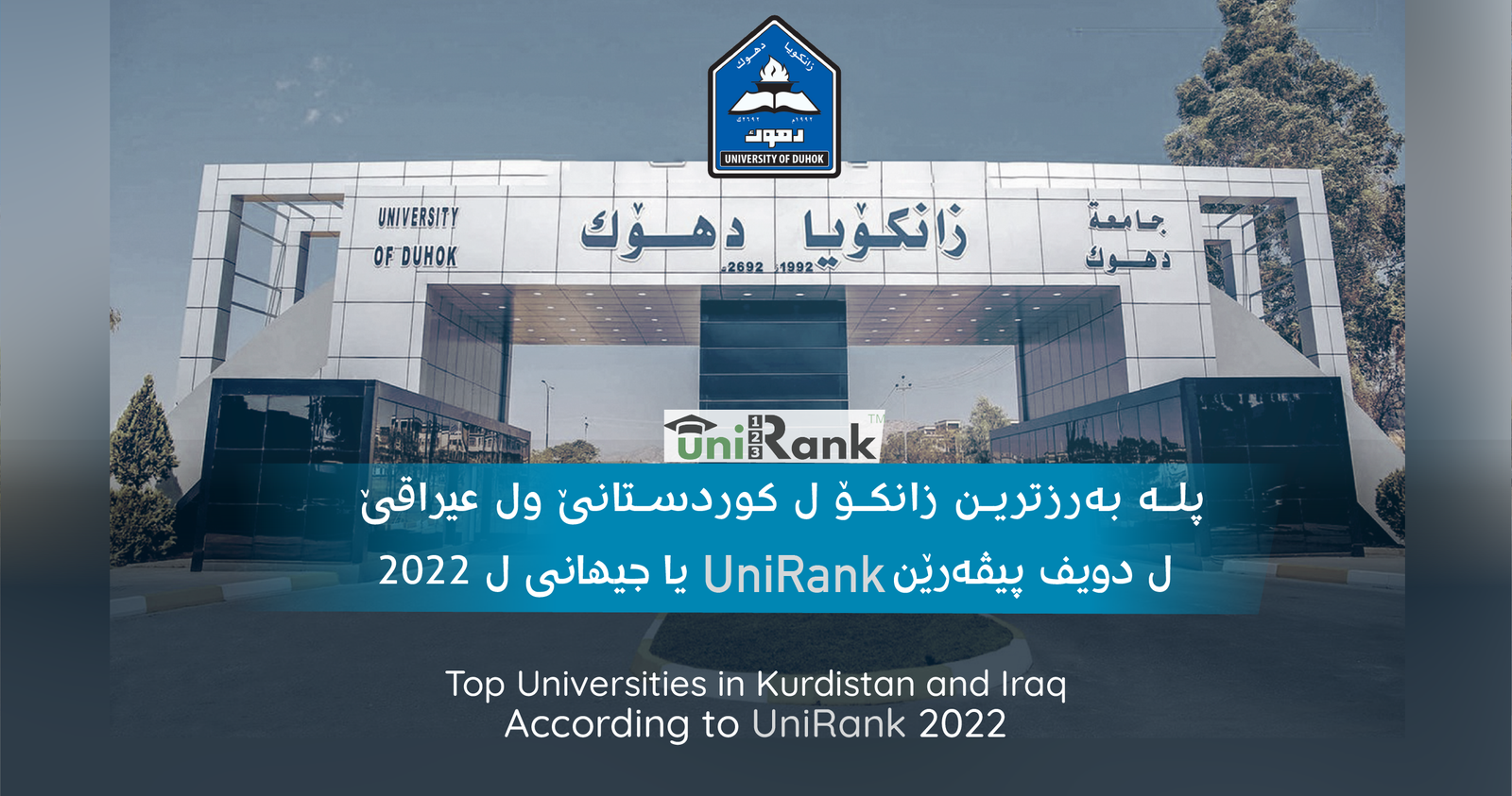 unirank17-03.png